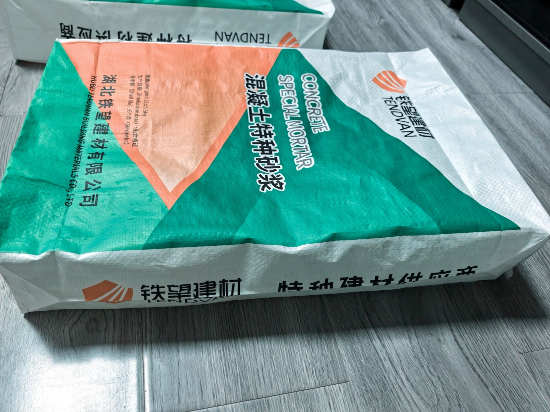 雁江抗裂密实剂